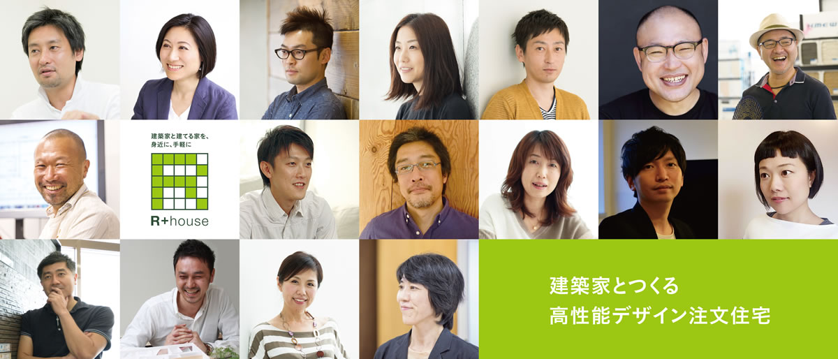 建築家とつくる構成のデザイン注文住宅